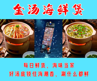 灯箱金汤海鲜煲 美味新体验