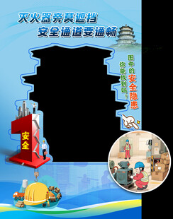 安全生产拍照框