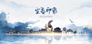 宜春