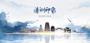 漳州