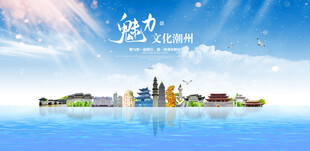 潮州