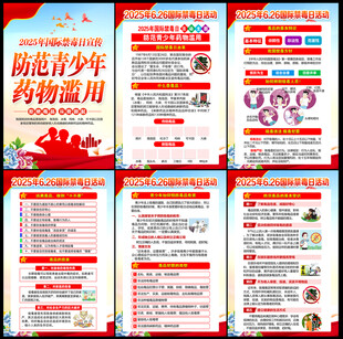 禁毒