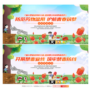 国际禁毒日
