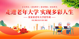 老年大学招生啦