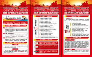 2025年安全生产月海报