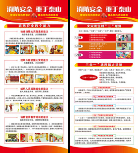 消防展架