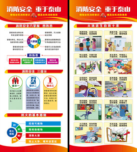 消防展架