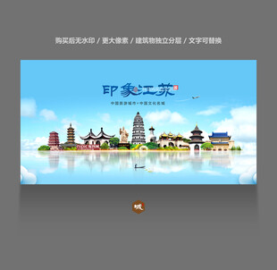 江苏
