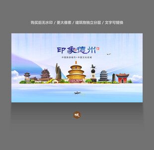德州
