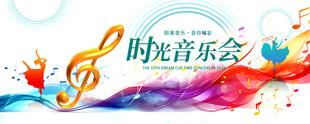 音乐海报