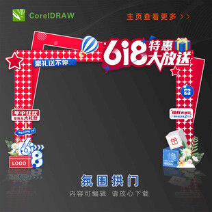 618门头贴