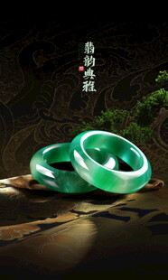 翡翠