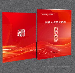 操作手册