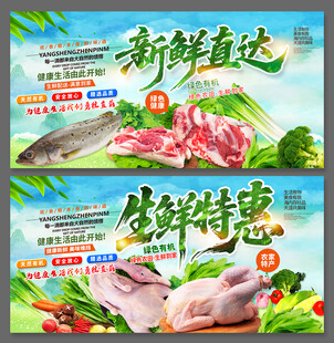 新鲜直达