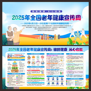 老年健康