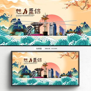 盘锦