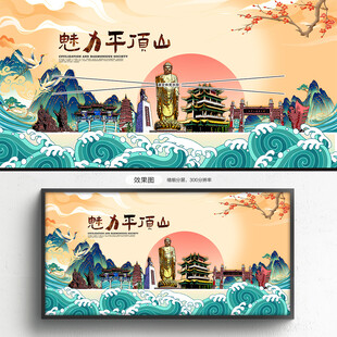 平顶山