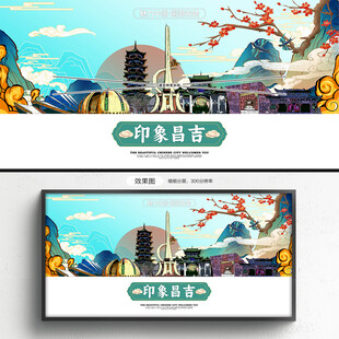 昌吉