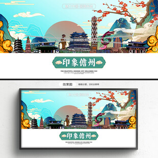 儋州