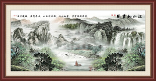 山水风景画