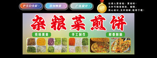 杂粮煎饼灯箱