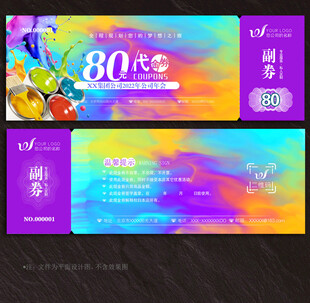 油漆代金券