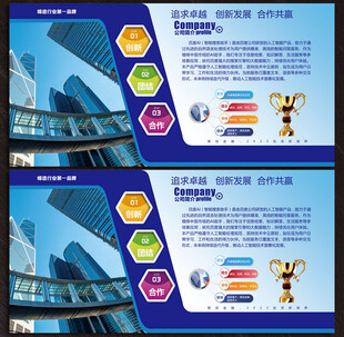 公司简介