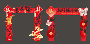 婚礼拱门
