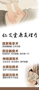 康复理疗
