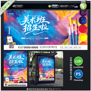 美术班招生