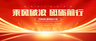红色科技背景