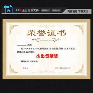 荣誉证书
