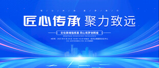 蓝色会议背景