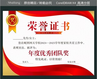 奖状奖证书
