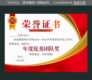 奖证书 