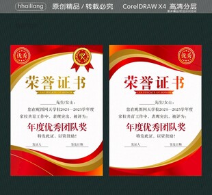 奖牌奖证