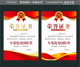 奖证奖牌