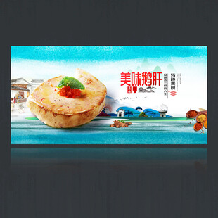 鹅肝