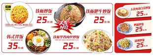 炒饭海报