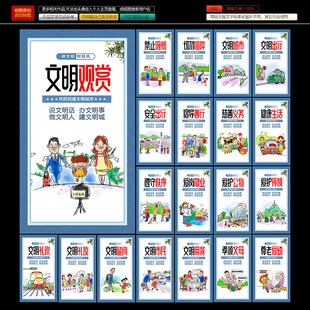 创建文明城市