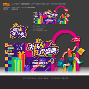 618美陈