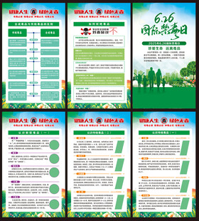 国际禁毒日宣传海报