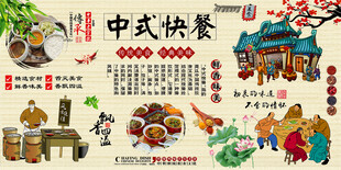 中式快餐
