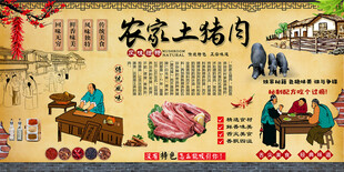 农家土猪肉