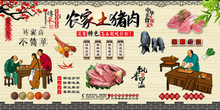 农家土猪肉