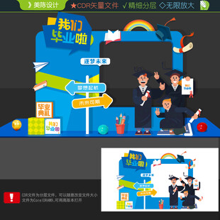 毕业美陈