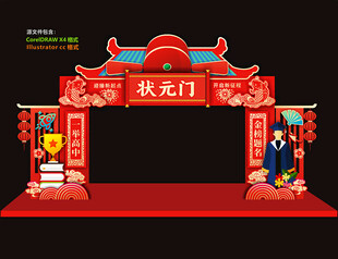 中考高考状元门