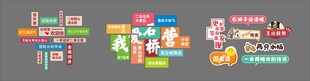 乡村故事会网红打卡地