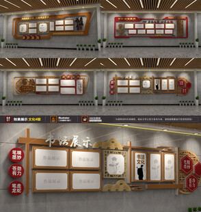 书法展示