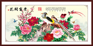 国画花开富贵